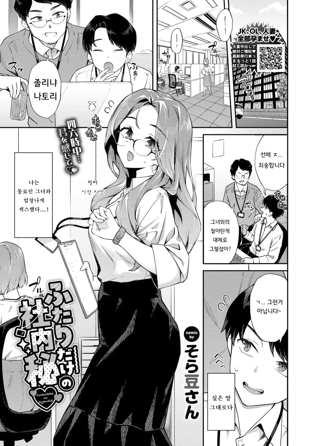 두 사람의 사내비♡ page 1 full