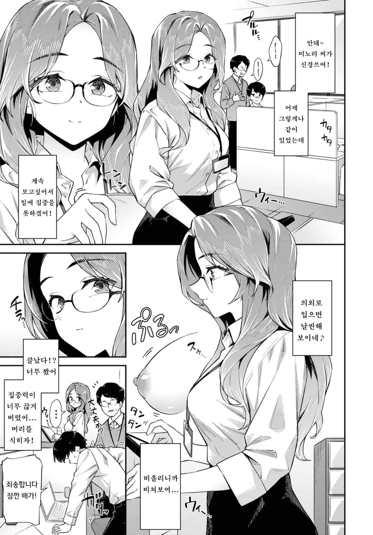 두 사람의 사내비♡ page 3 full