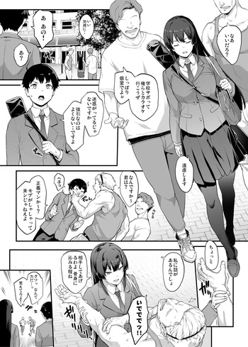 Kendoubu Shushou de Osananajimi no Bijin de Tsuyoi Boku no Kanojo ga, Charao ni Assari Otosareru Wake ga Nai cover