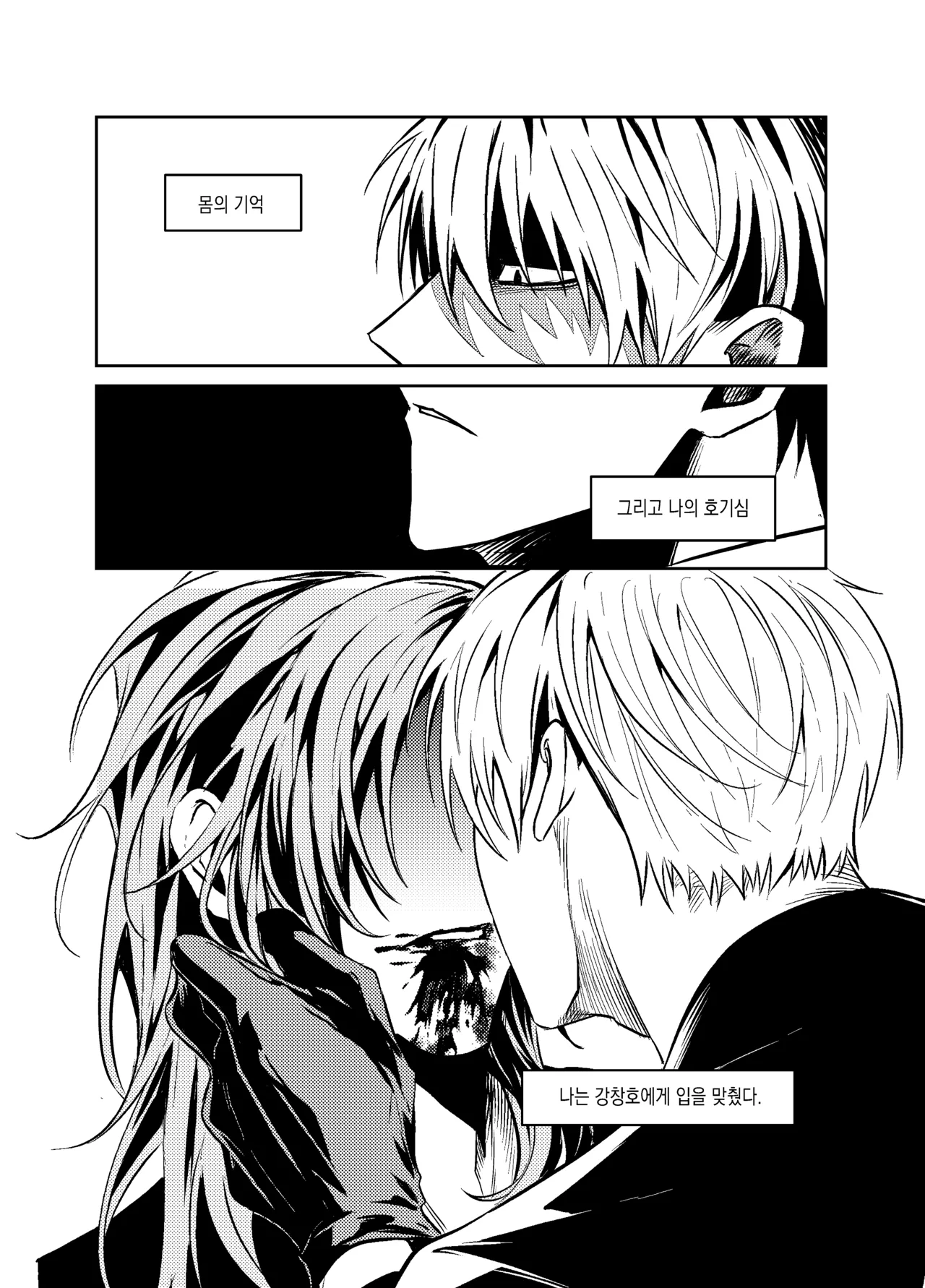 웹재록본 '동상이몽' 웹발행 page 9 full