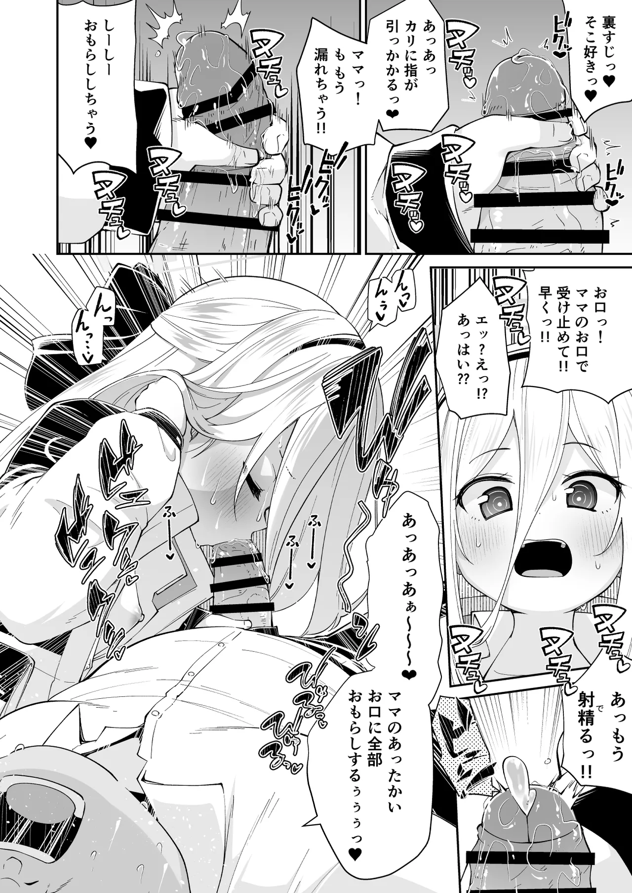 Kei-chan Mama!! Kyou mo Amaama Dakko Shite page 10 full