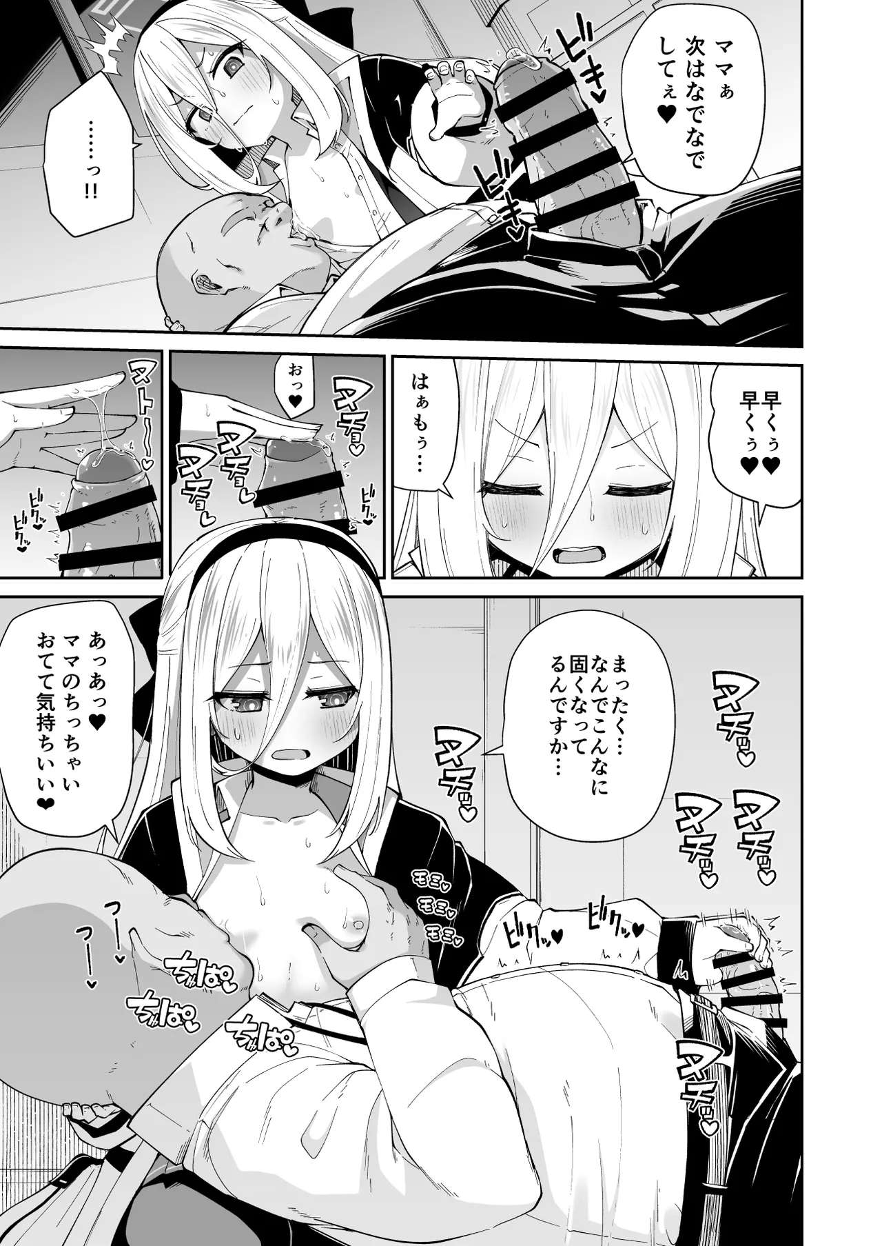 Kei-chan Mama!! Kyou mo Amaama Dakko Shite page 9 full