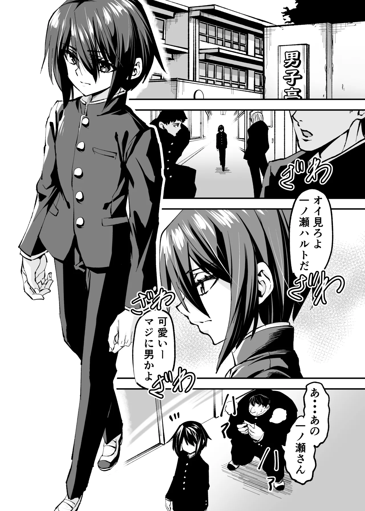 ハルトくん♂ page 2 full