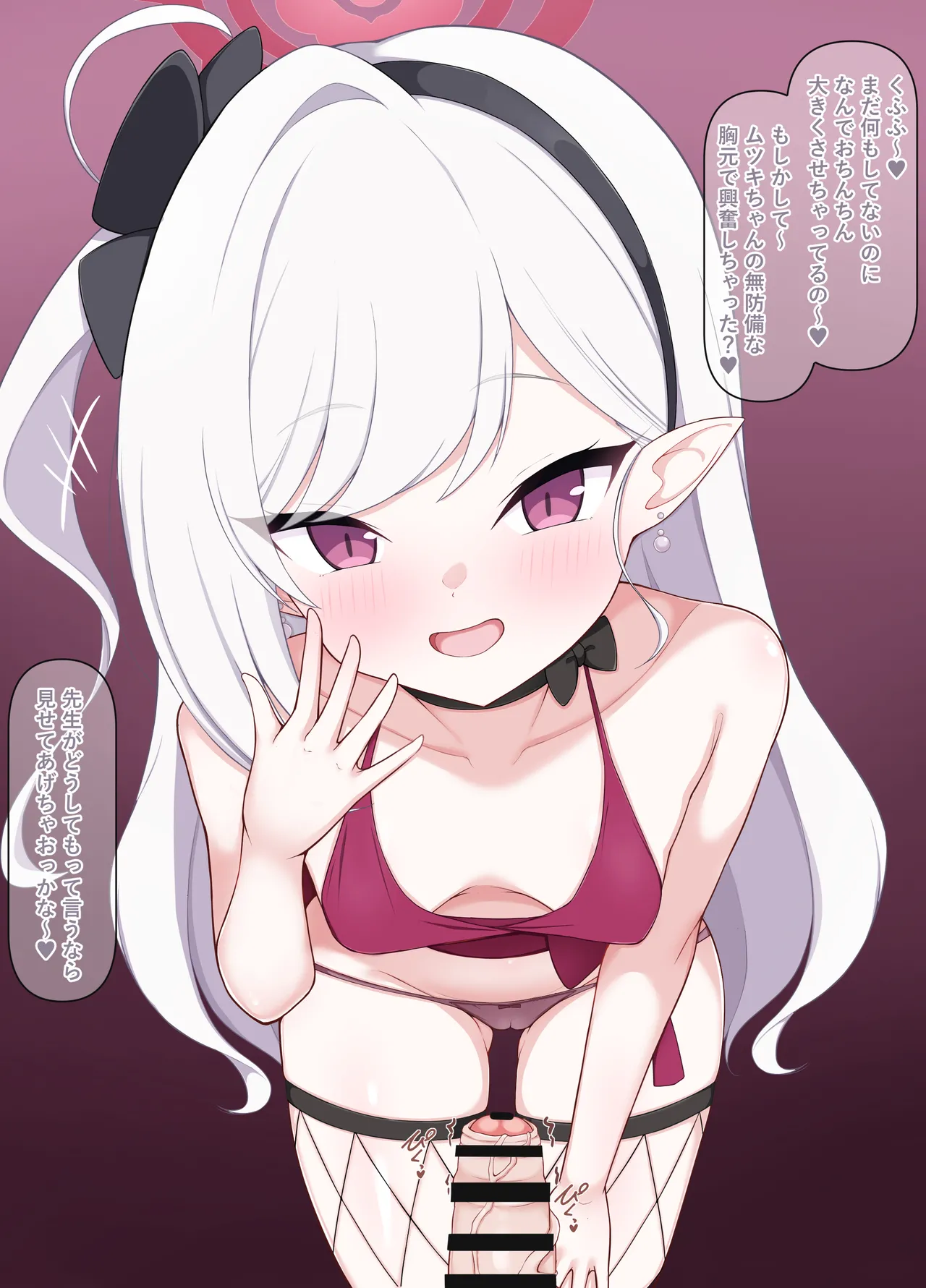ムツキ見抜き page 6 full