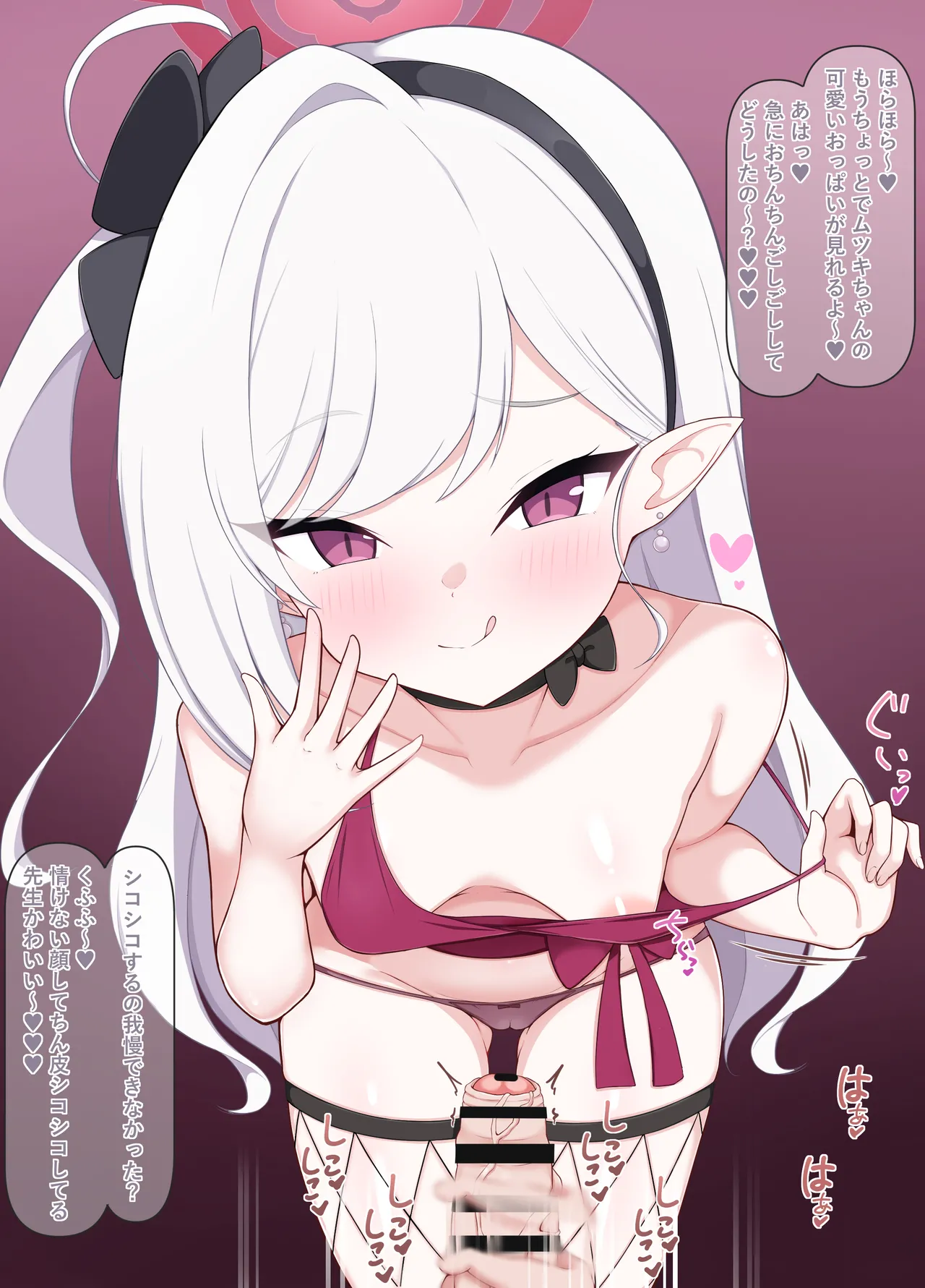 ムツキ見抜き page 7 full