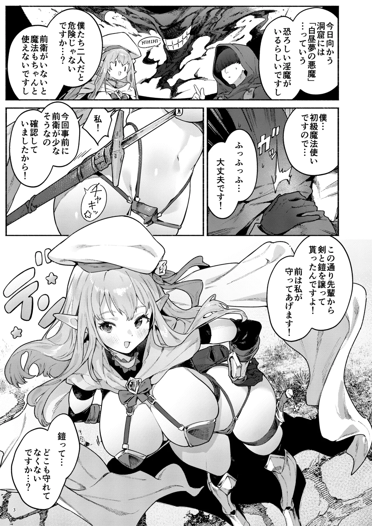 また受難ですか！？ヤラれ属性ポルカちゃん2 page 4 full