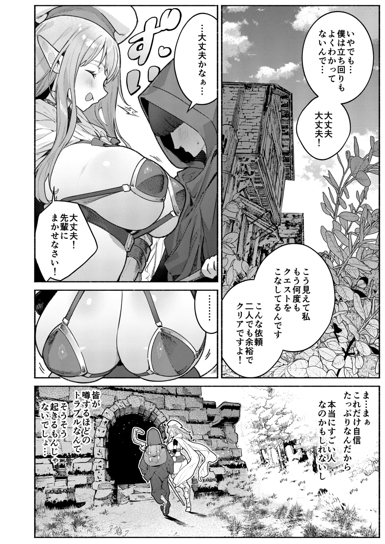 また受難ですか！？ヤラれ属性ポルカちゃん2 page 5 full