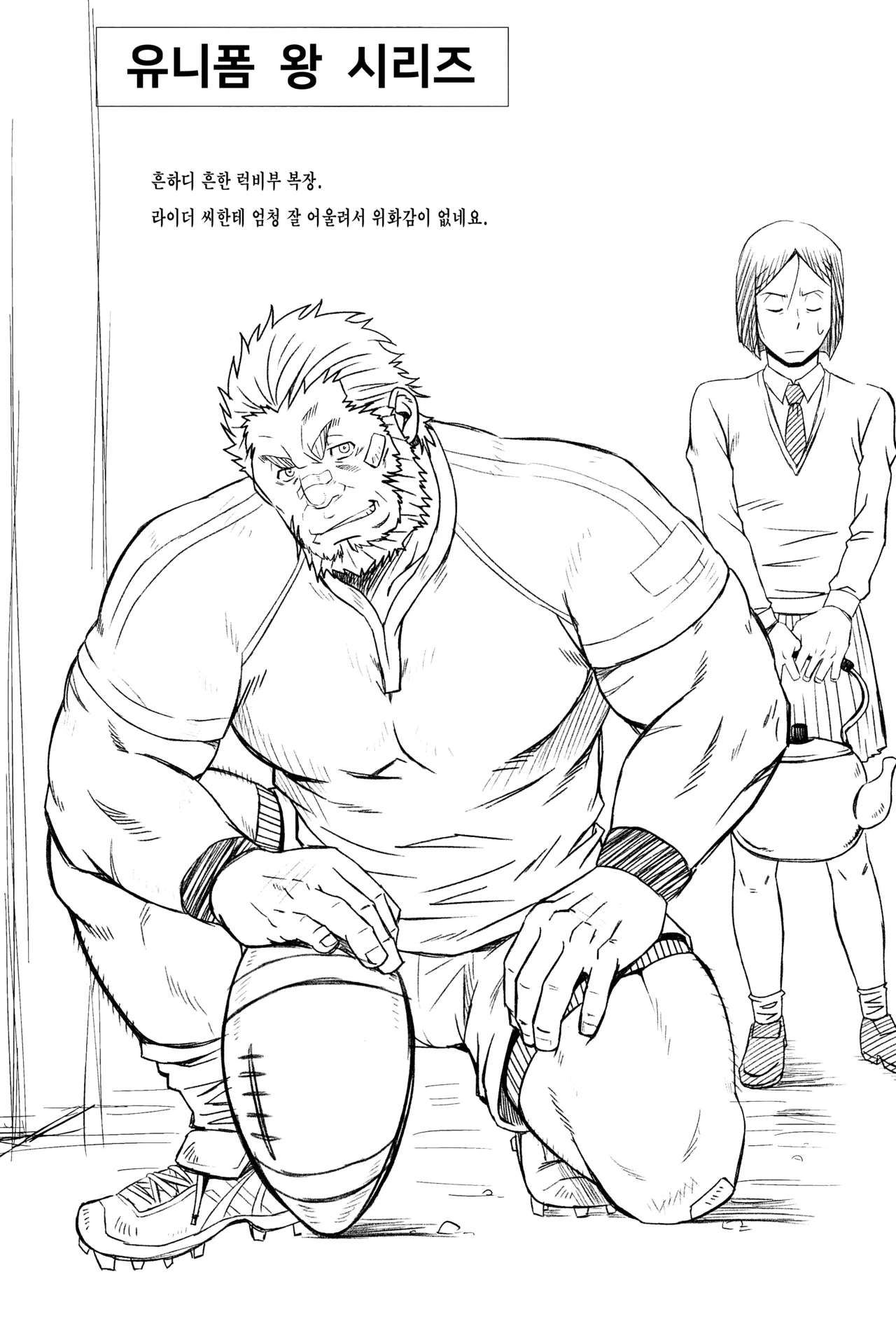 EASY RIDER | 이지 라이더 page 10 full