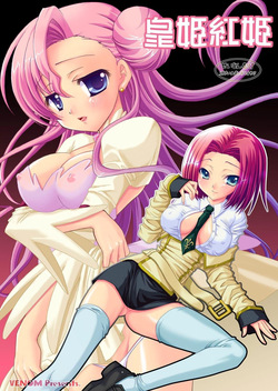 Code Geass Lelouch Of The Rebellion - Kouhime Brnihime