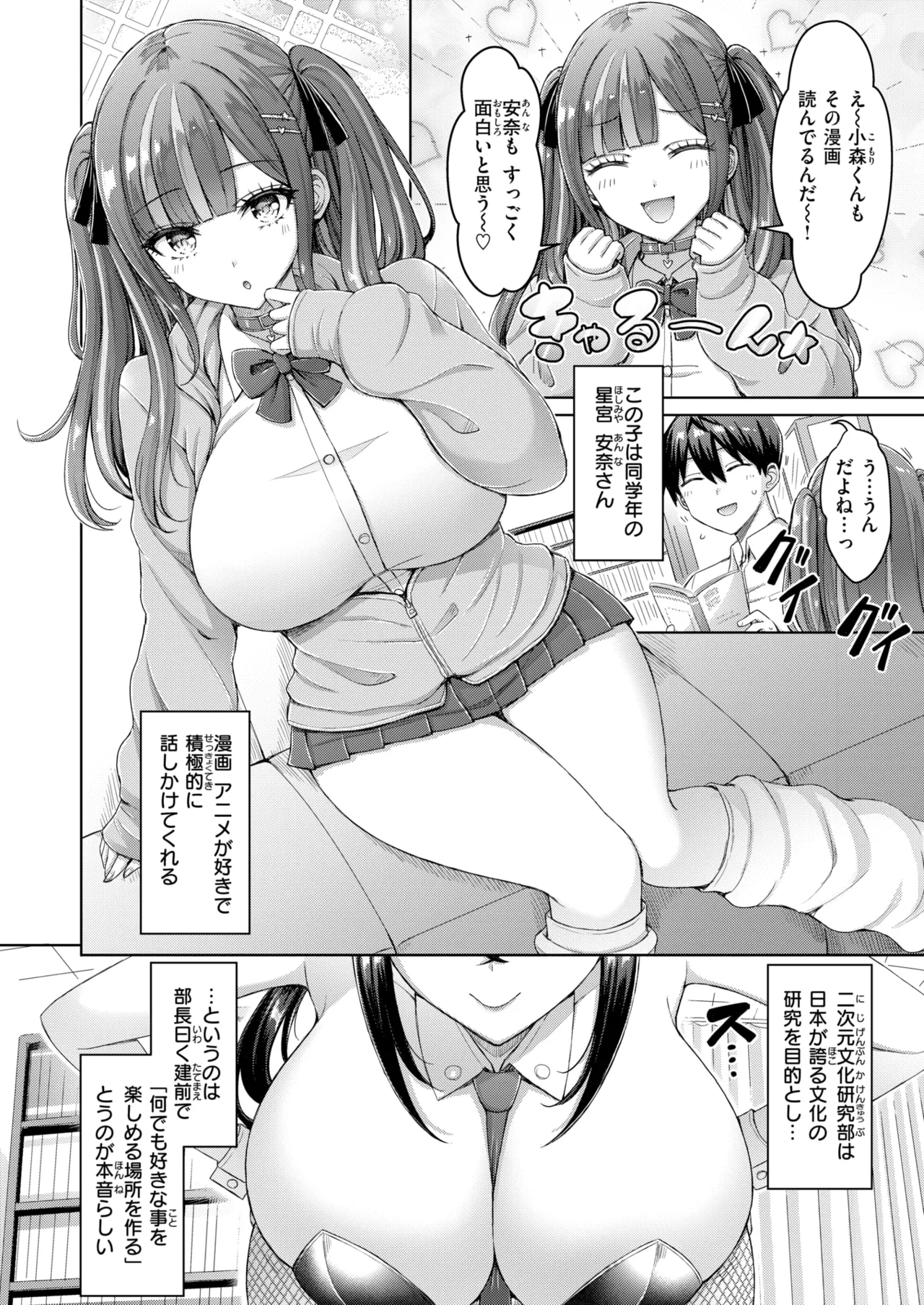 Tenko-saki ga moto joshi-ko de mainichi haremu sugiru ken #1-3 page 2 full