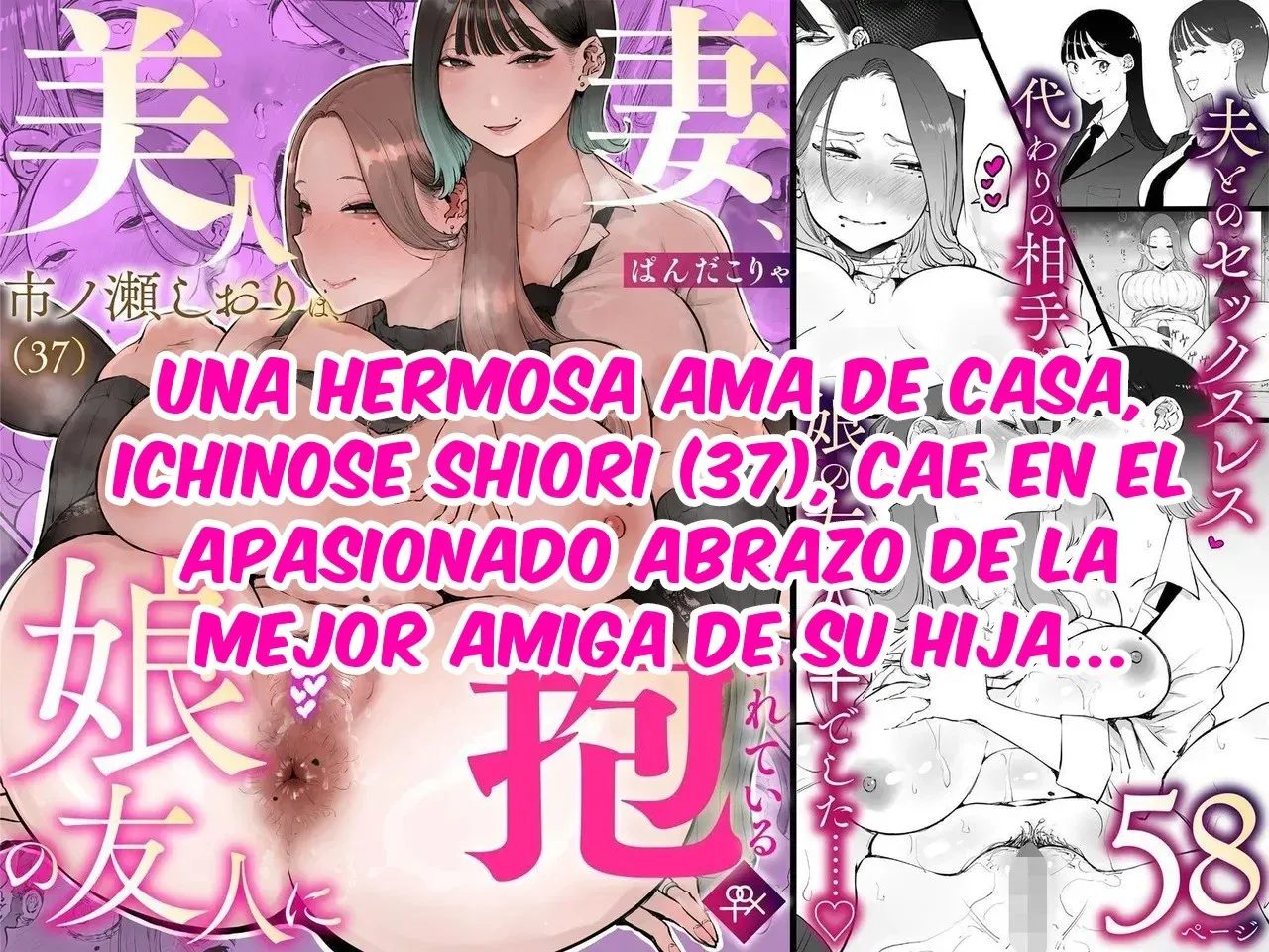 Bijin Tsuma, Ichinose Shiori 37 wa, Musume no Yuujin ni Idakareteiru page 1 full