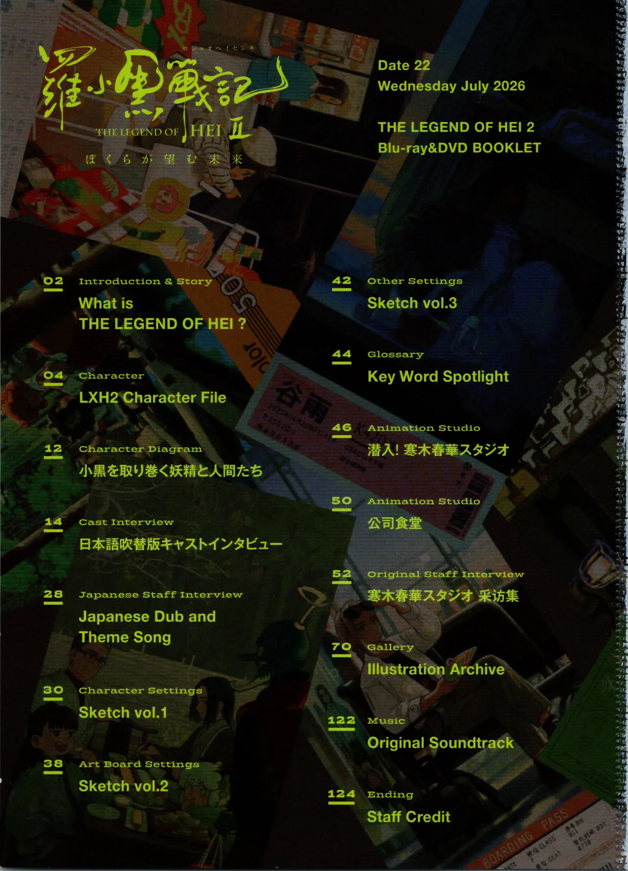 THE LEGEND OF HEI 2 Blu-ray &amp; DVD Booklet page 3 full