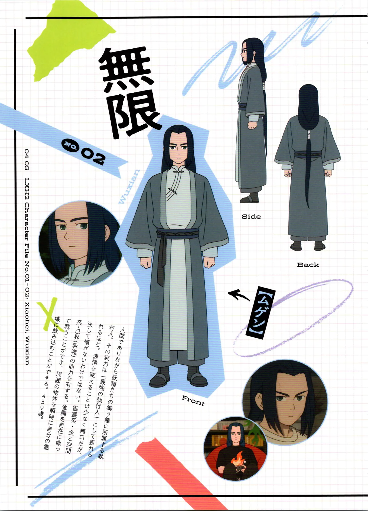 THE LEGEND OF HEI 2 Blu-ray &amp; DVD Booklet page 7 full