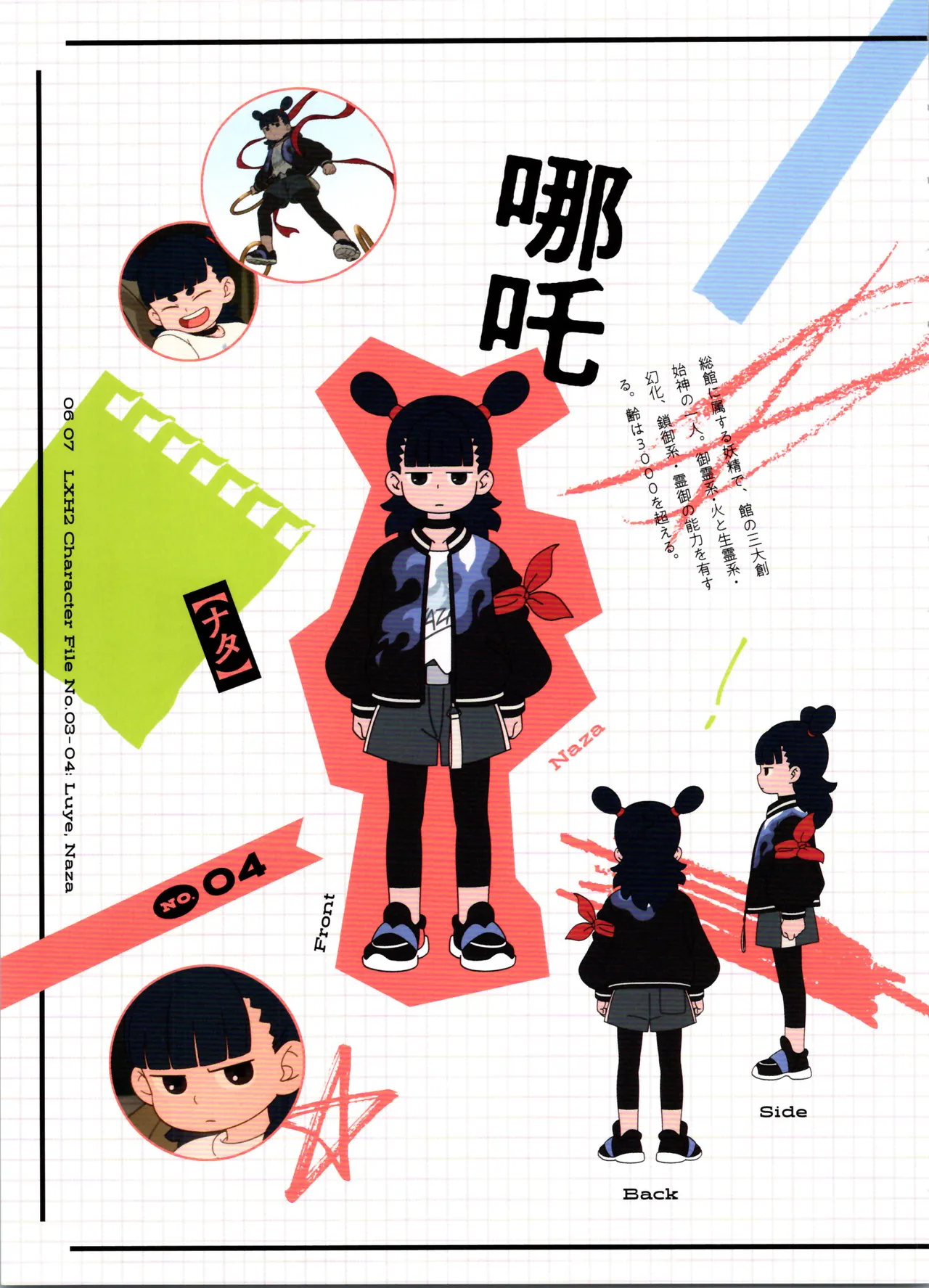 THE LEGEND OF HEI 2 Blu-ray &amp; DVD Booklet page 9 full