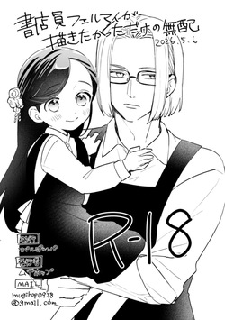 Shotenin FerMai ga Kakitakatta dake no Muhai