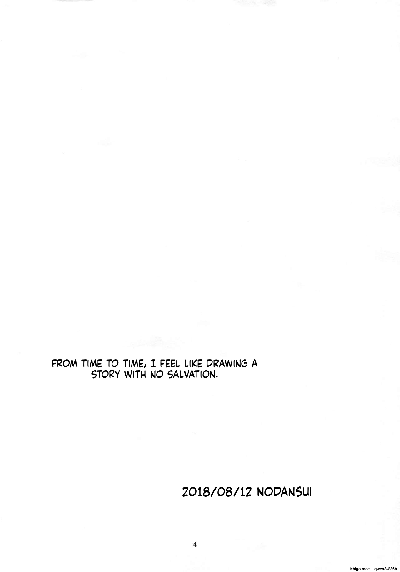 Adashino Suisan  Snatcher to Issho page 4 full
