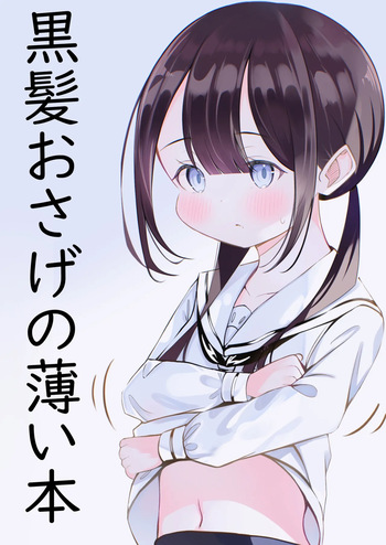 Kurokami Osage no Usui hon cover