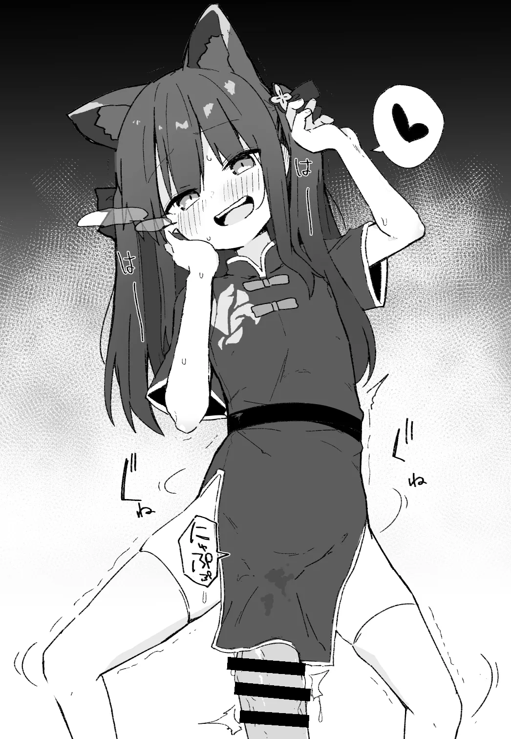 ひよこかんていし page 6 full