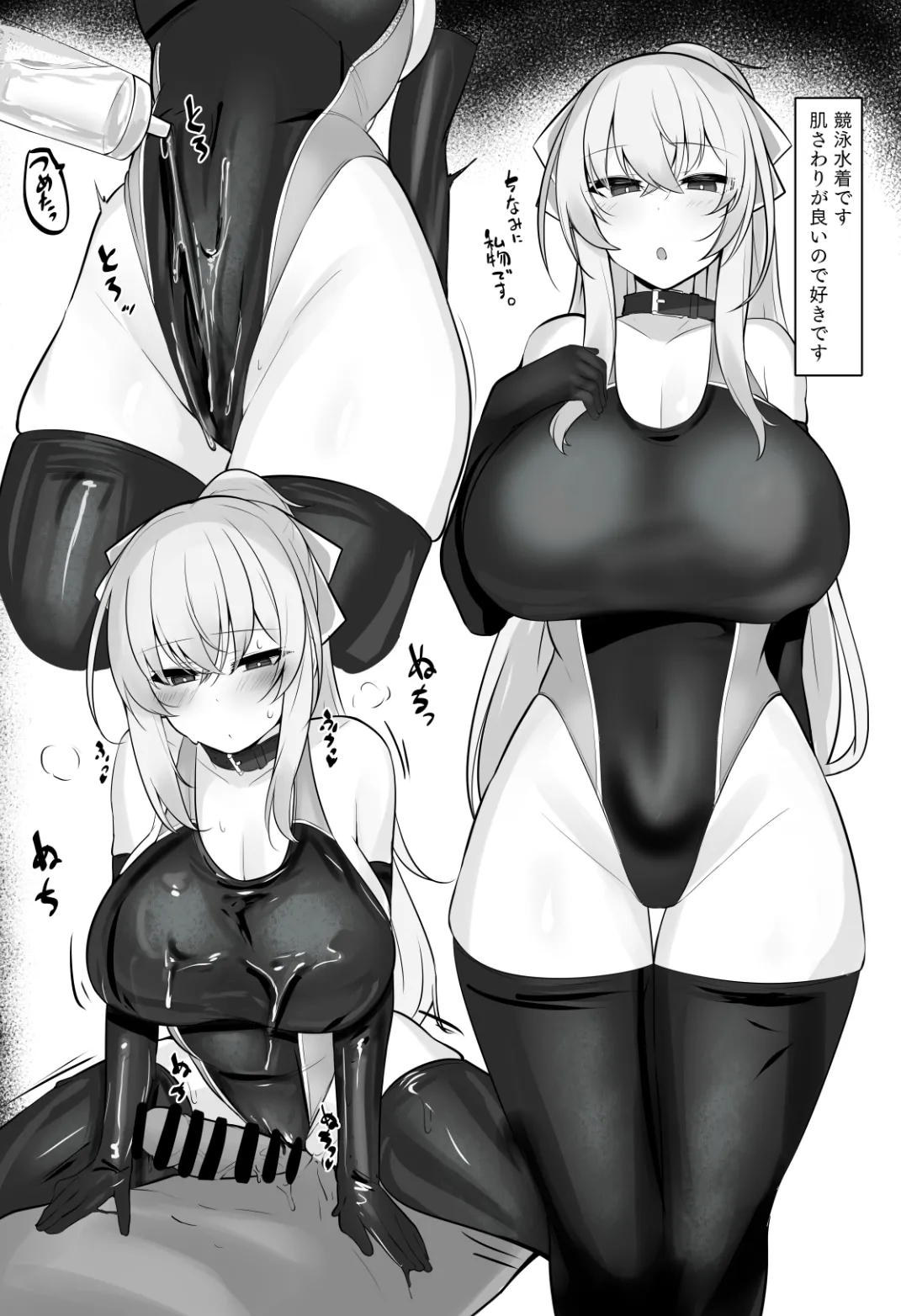 性春マゾヒズム_首輪ちゃんパート page 9 full