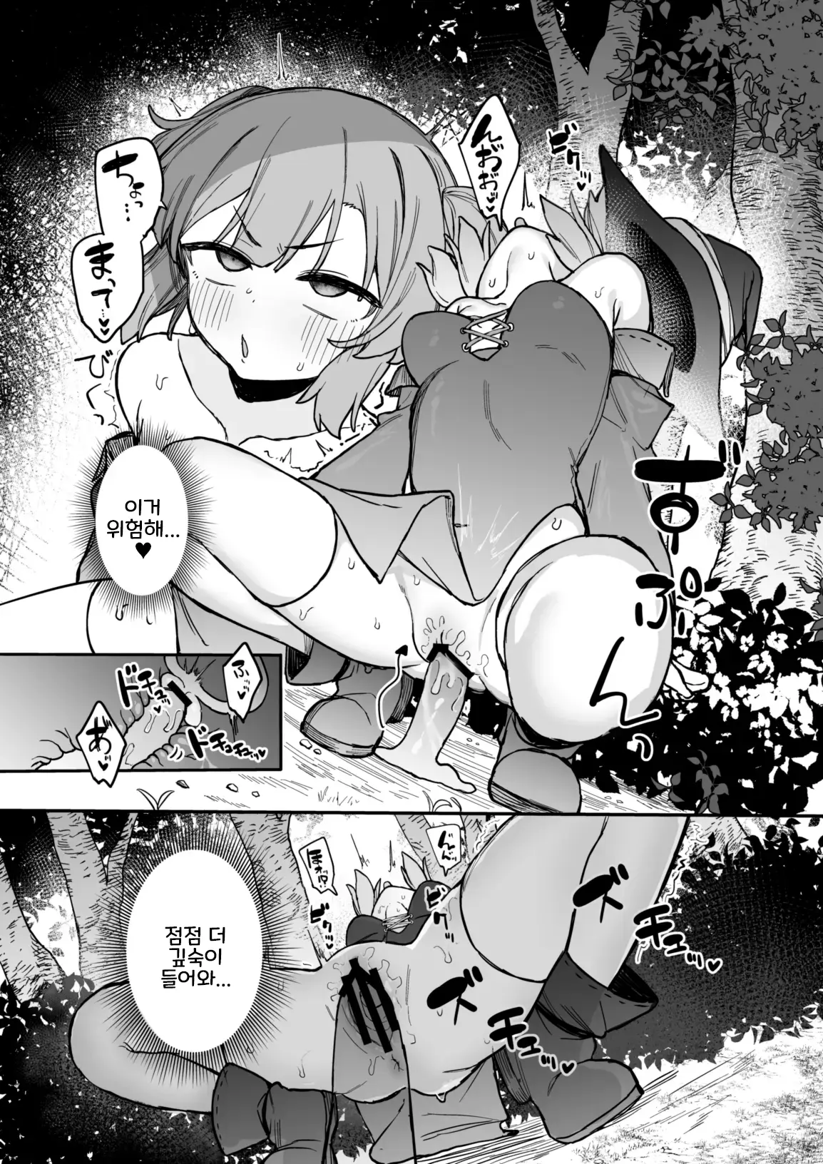 S-kyuu Boukensha no Watashi ga Shokushu Nanka ni Ochiru Wake Nai!! 2 | S급 모험가인 내가 촉수 따위에 빠질 리가 없잖아!! 2 page 10 full