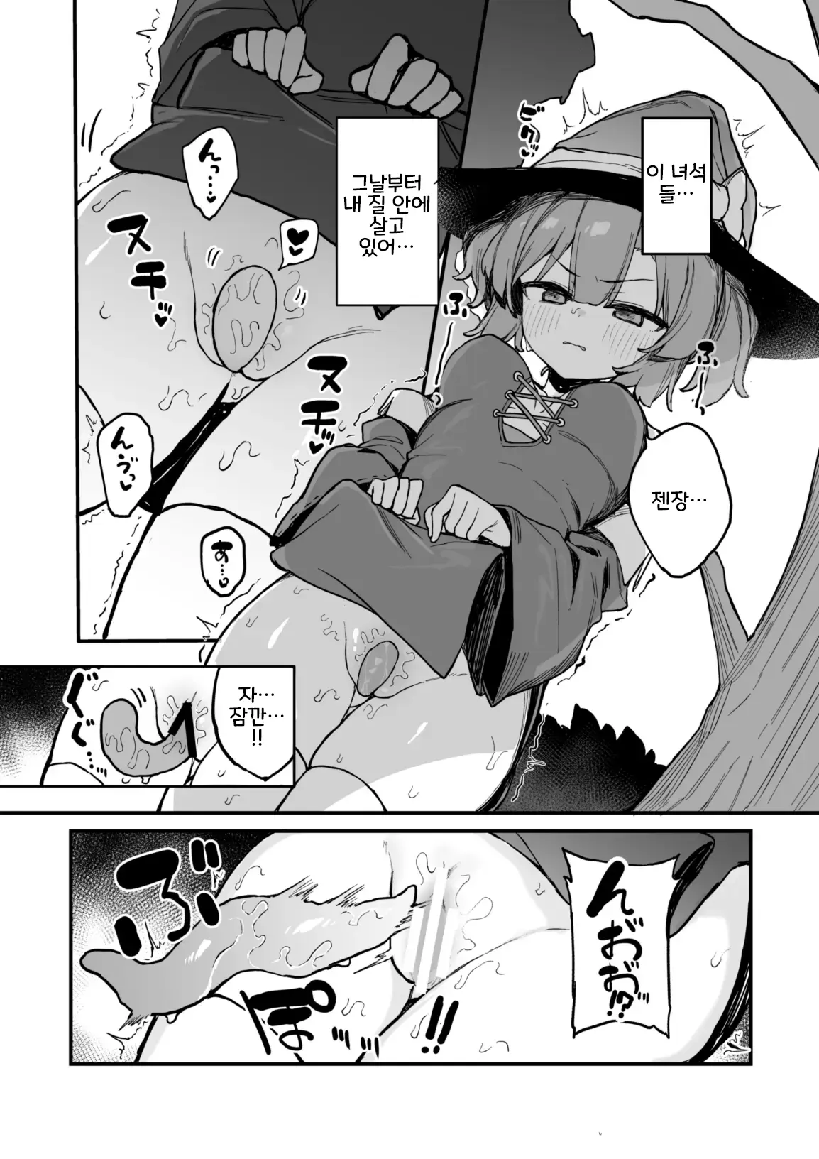 S-kyuu Boukensha no Watashi ga Shokushu Nanka ni Ochiru Wake Nai!! 2 | S급 모험가인 내가 촉수 따위에 빠질 리가 없잖아!! 2 page 7 full