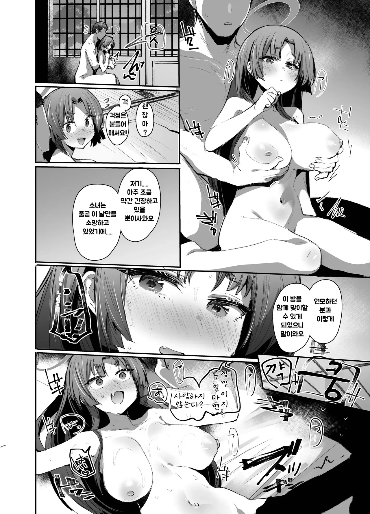 Tsuyameku Hana-Bana Kadenokouji Yukari Hen | 요염한 꽃들 카데노코지 유카리편 page 5 full