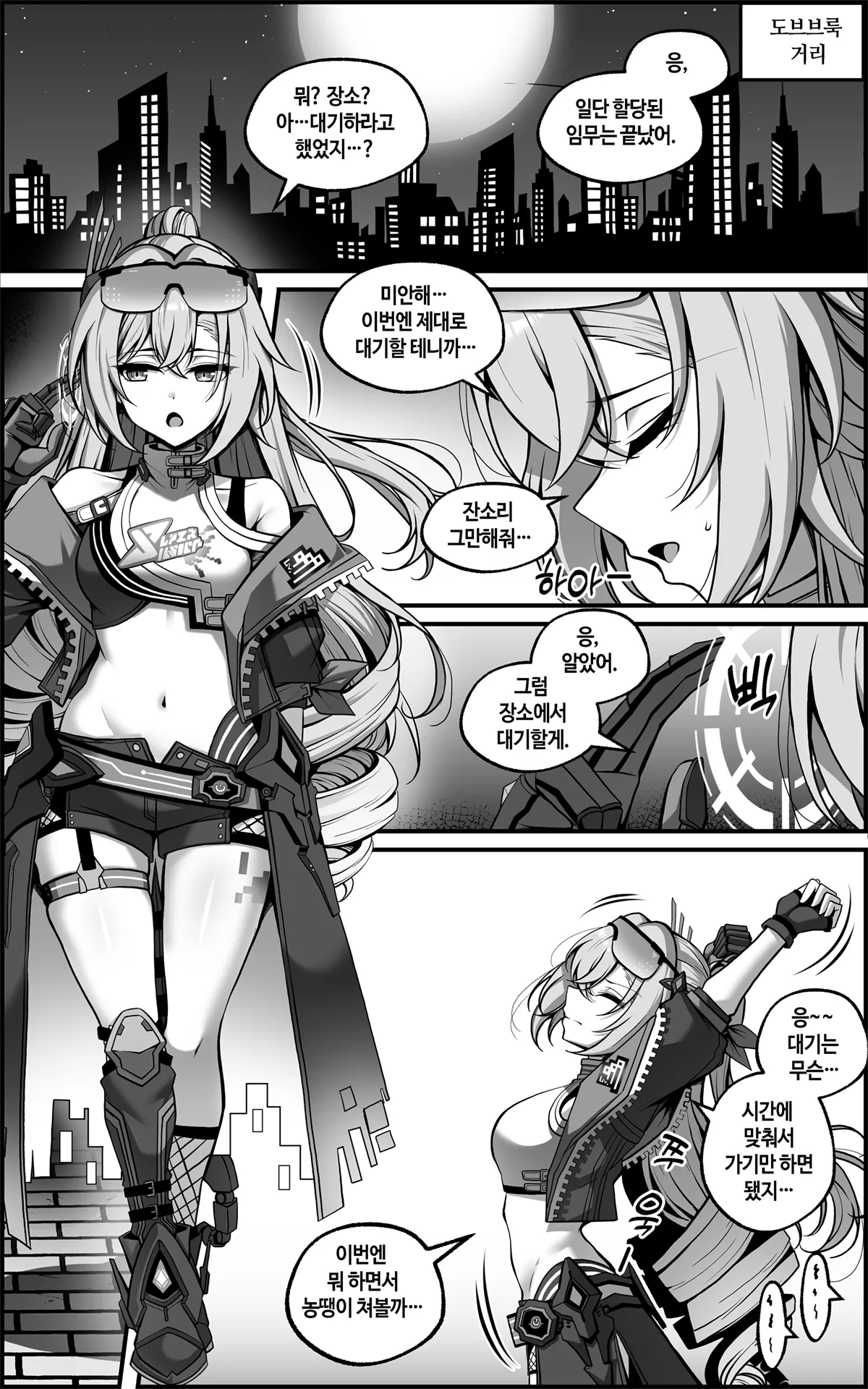 Watashi ga "Onaho" Nanka ni Naru Wake Nai jan page 4 full