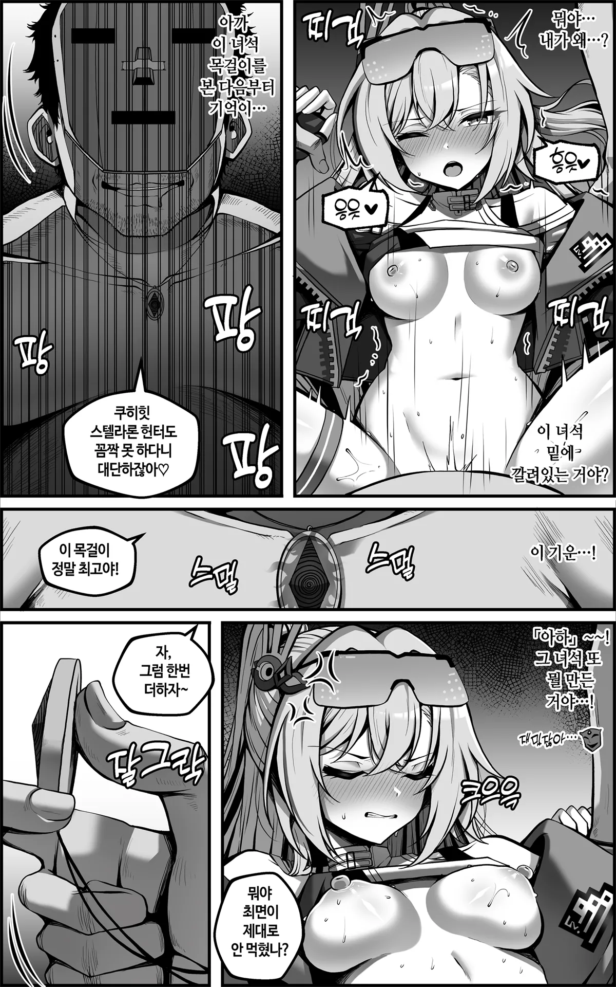 Watashi ga "Onaho" Nanka ni Naru Wake Nai jan page 8 full