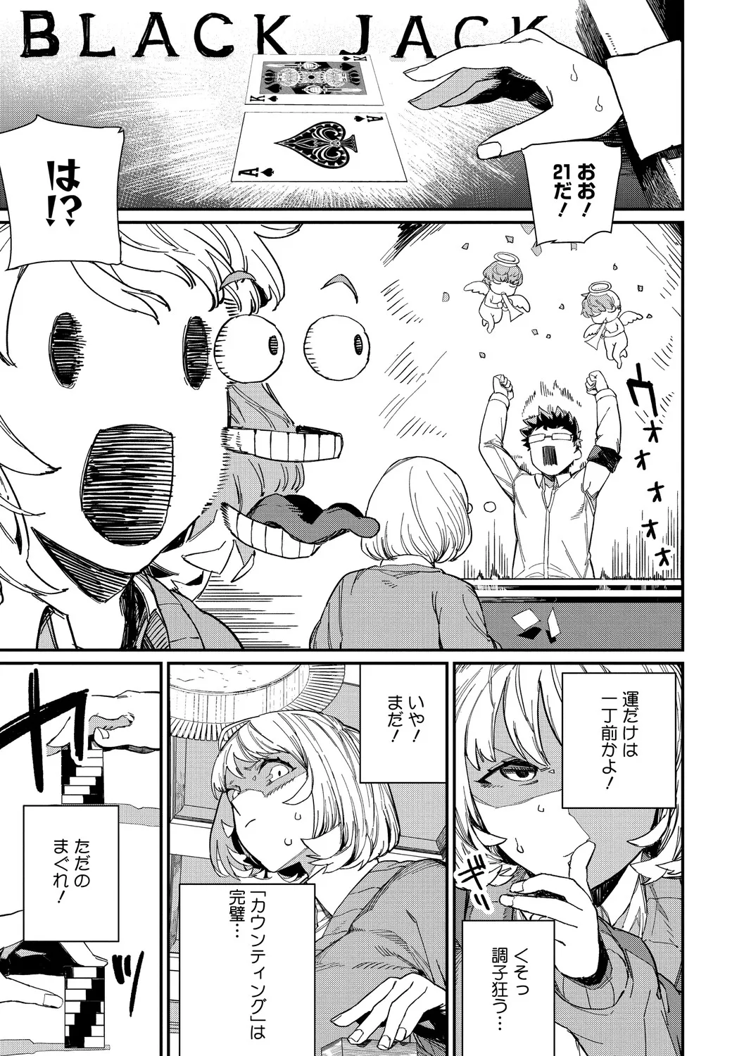 #Kyou wa Pink - Today's color is PINK! page 10 full