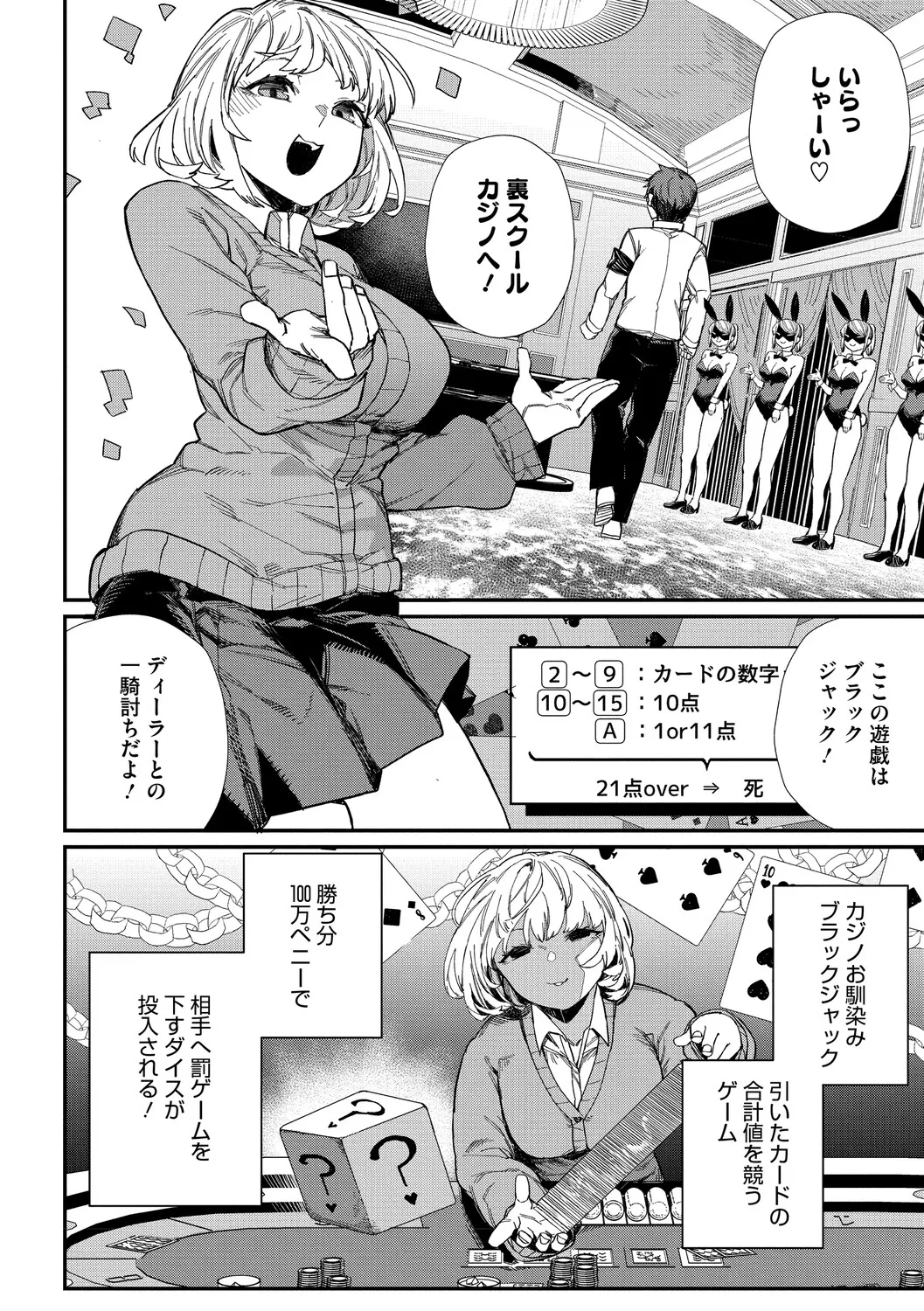 #Kyou wa Pink - Today's color is PINK! page 7 full