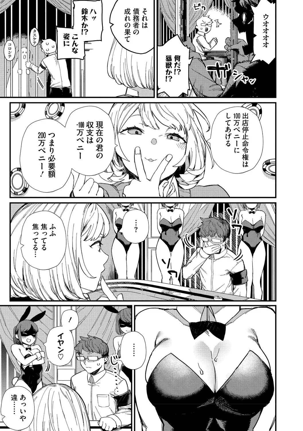 #Kyou wa Pink - Today's color is PINK! page 8 full