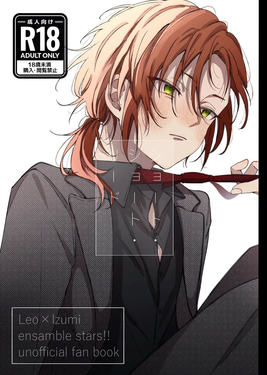 ショート・ショート・リード page 1 full