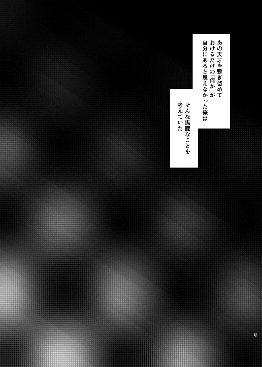 ショート・ショート・リード page 4 full