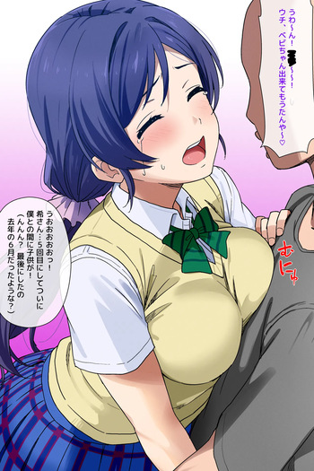 Nozomi Toujou Birthday 2025 cover