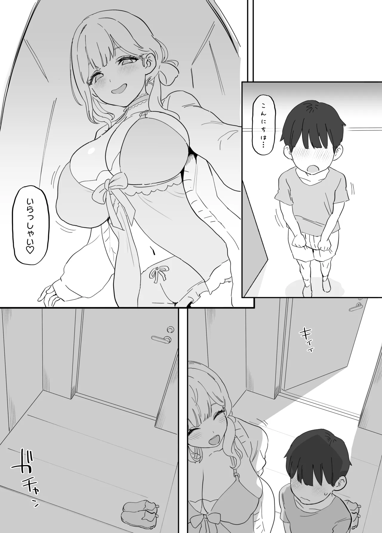 nelお姉ちゃん page 8 full