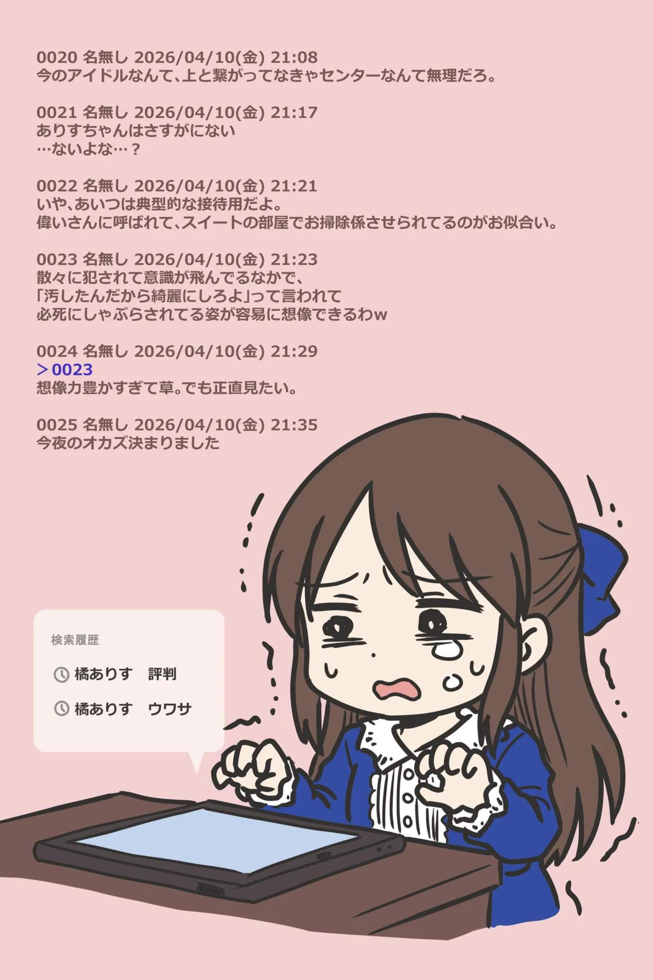 午前2時のココア page 9 full