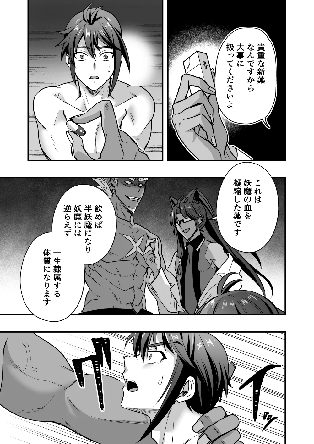 【シエスタドールみーた）】斬魔忍騎ツルギIF 敗北奴○娼婦編 page 4 full