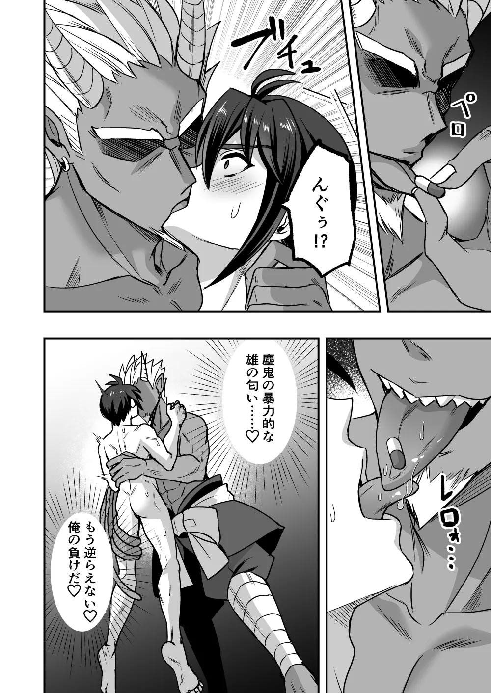 【シエスタドールみーた）】斬魔忍騎ツルギIF 敗北奴○娼婦編 page 5 full