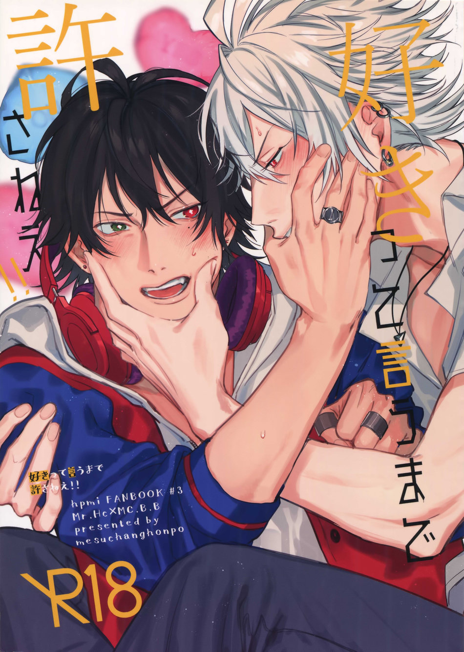 Sukitte iu Made Yurusanee!! – Hypnosis Mic dj page 1 full