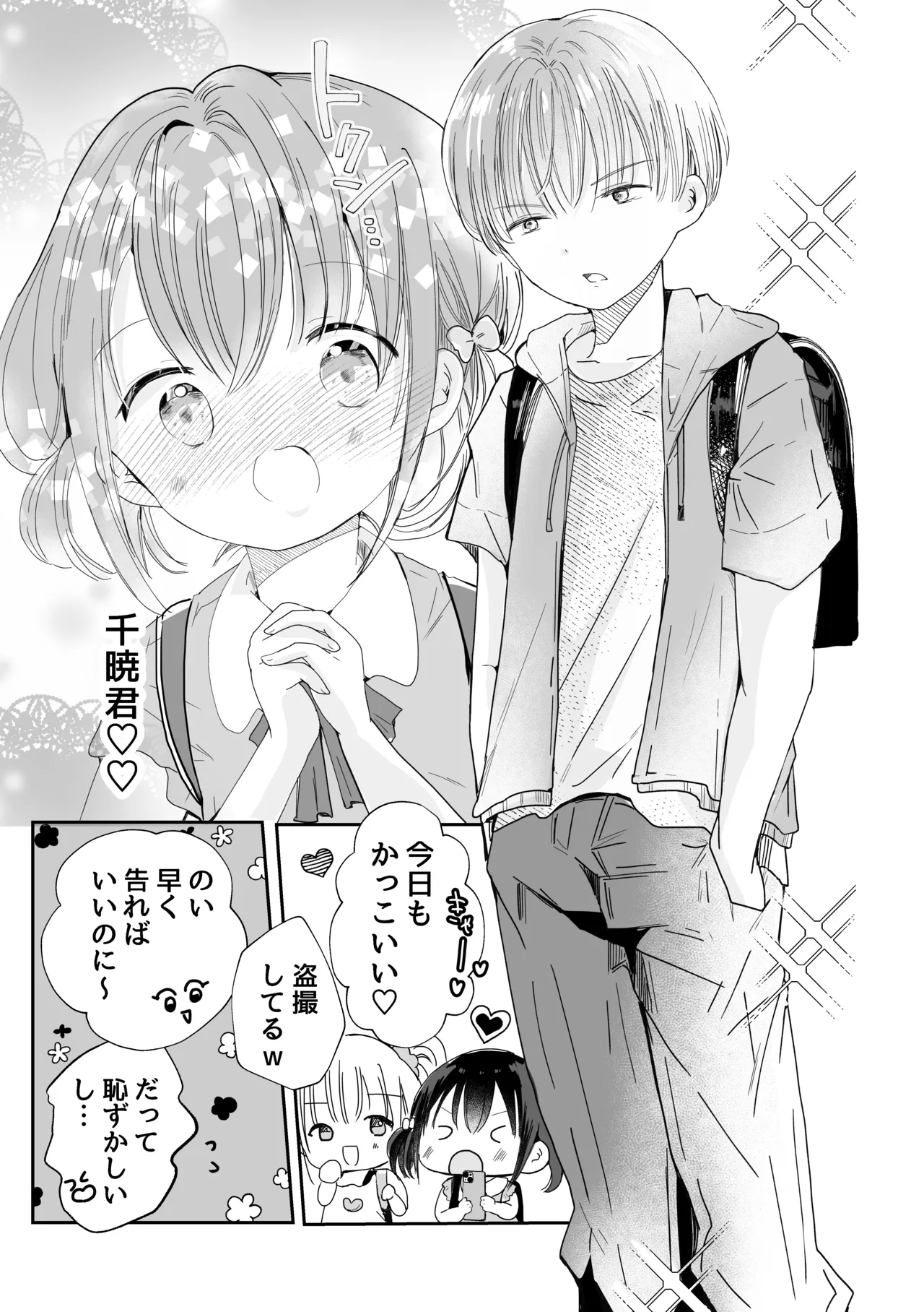 Doukyuusei ga Hentai datta Ken page 6 full