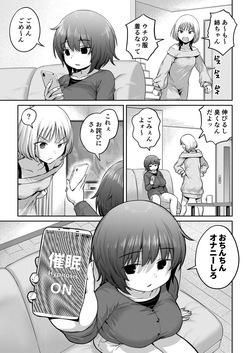 Futanari-chan o Appli de Hack