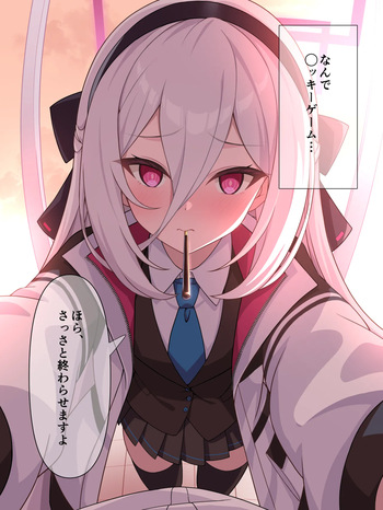 ケイちゃんと◯ッキーゲーム cover