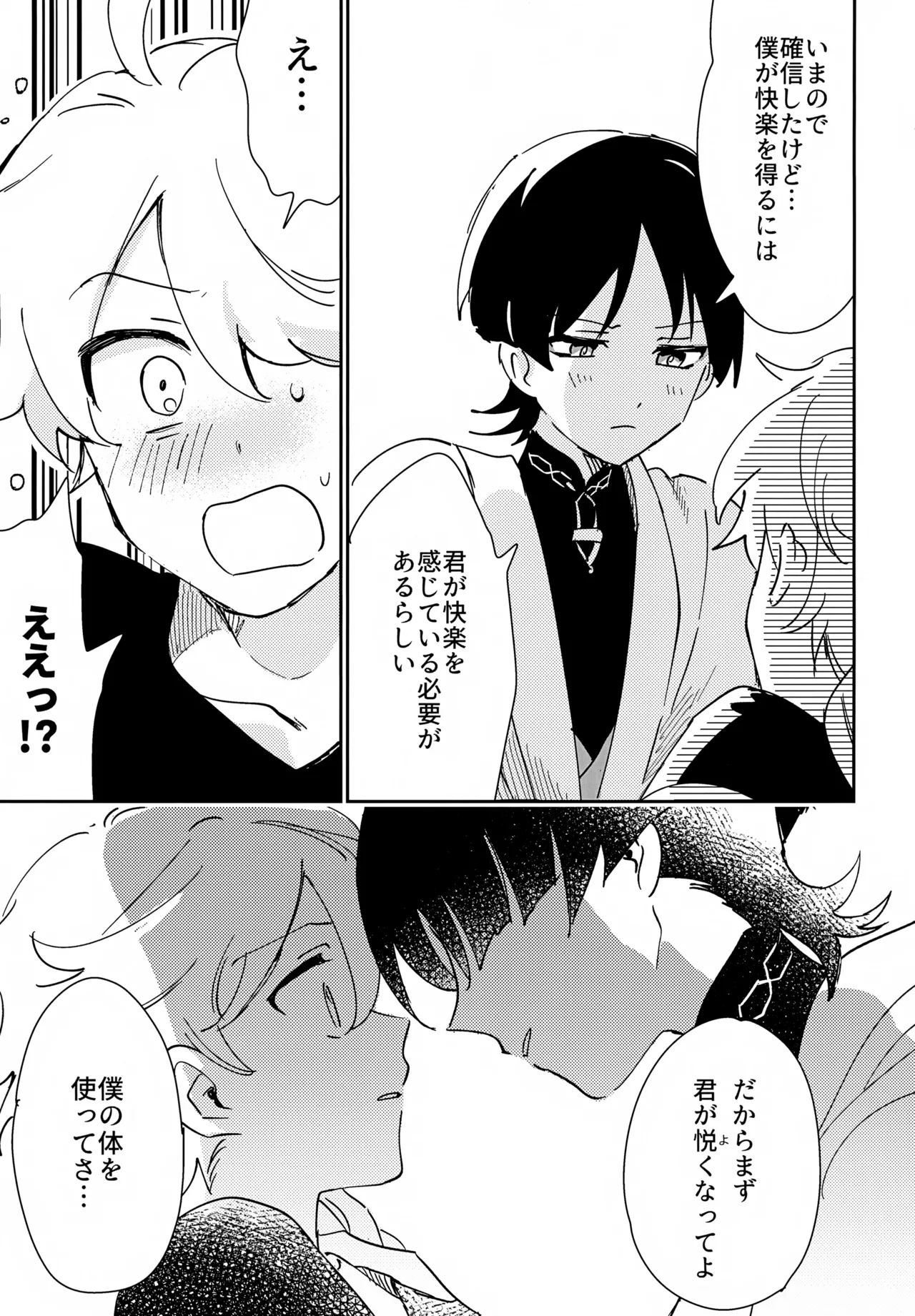 As You Like page 10 full