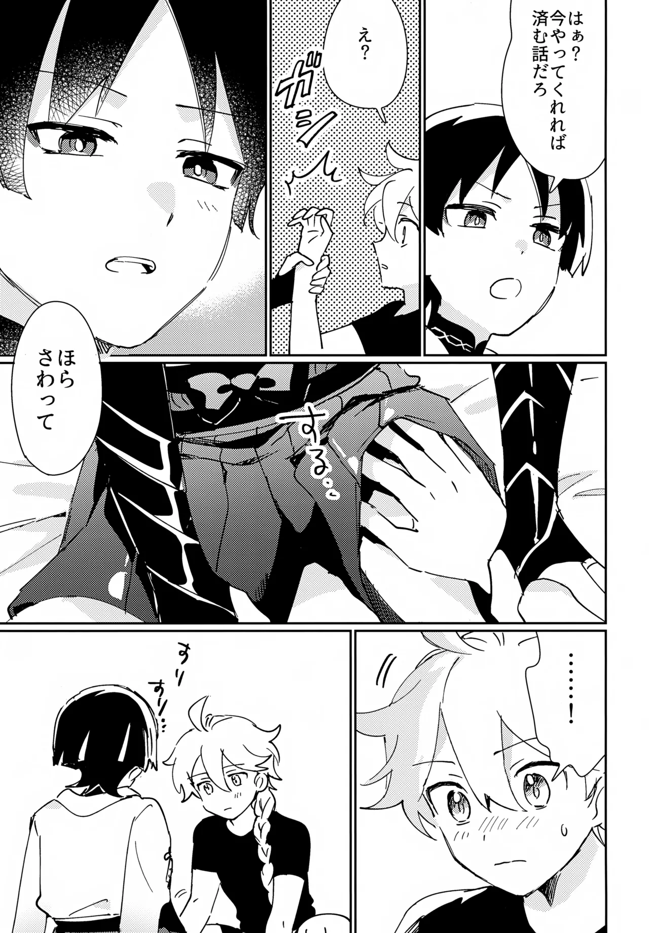As You Like page 6 full