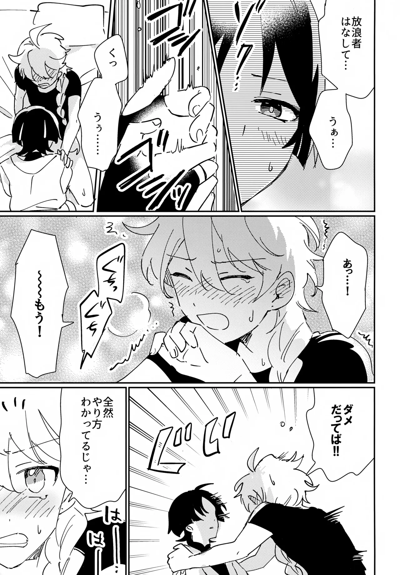 As You Like page 8 full