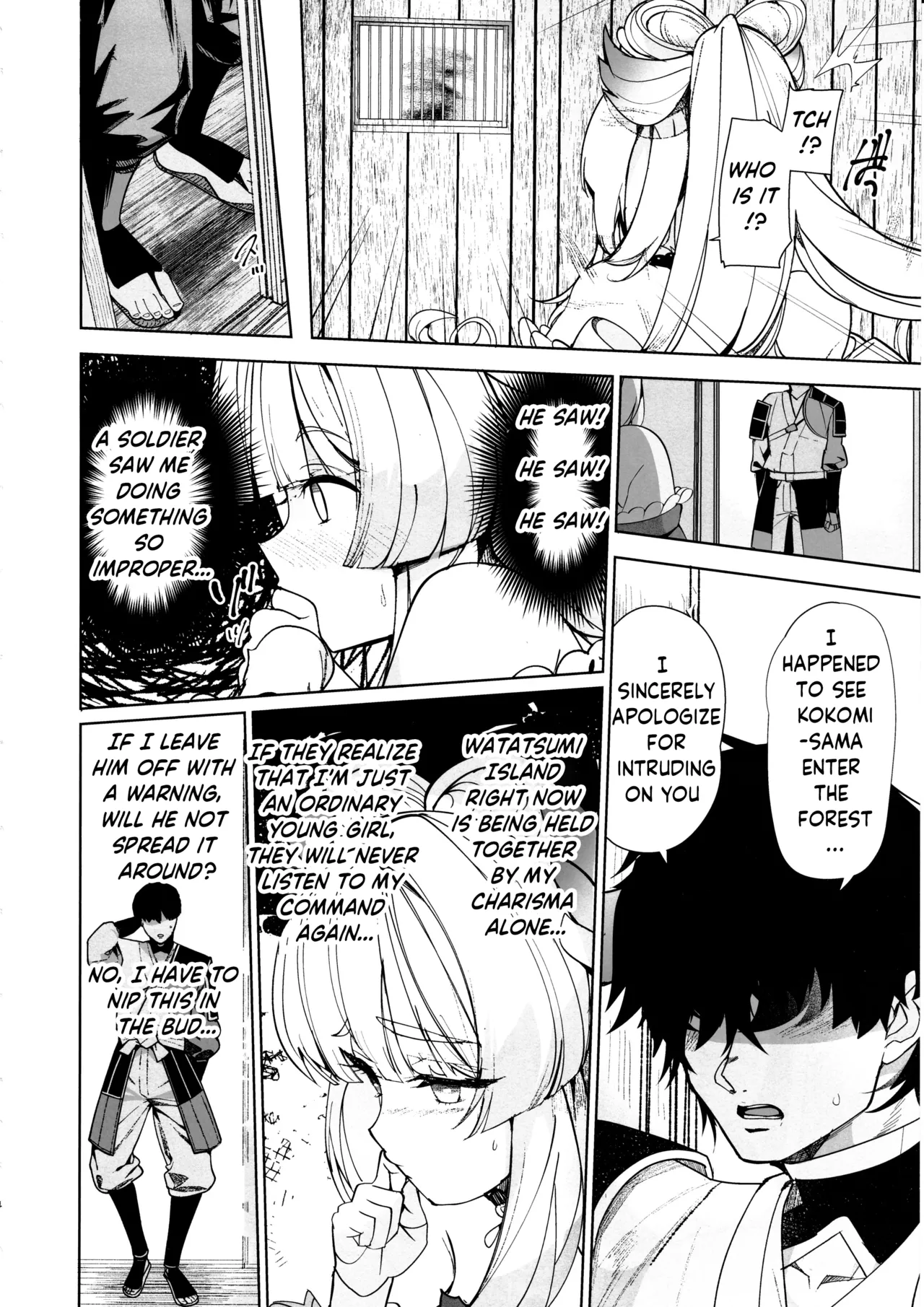 Watatsumi Island's Secret Room page 3 full