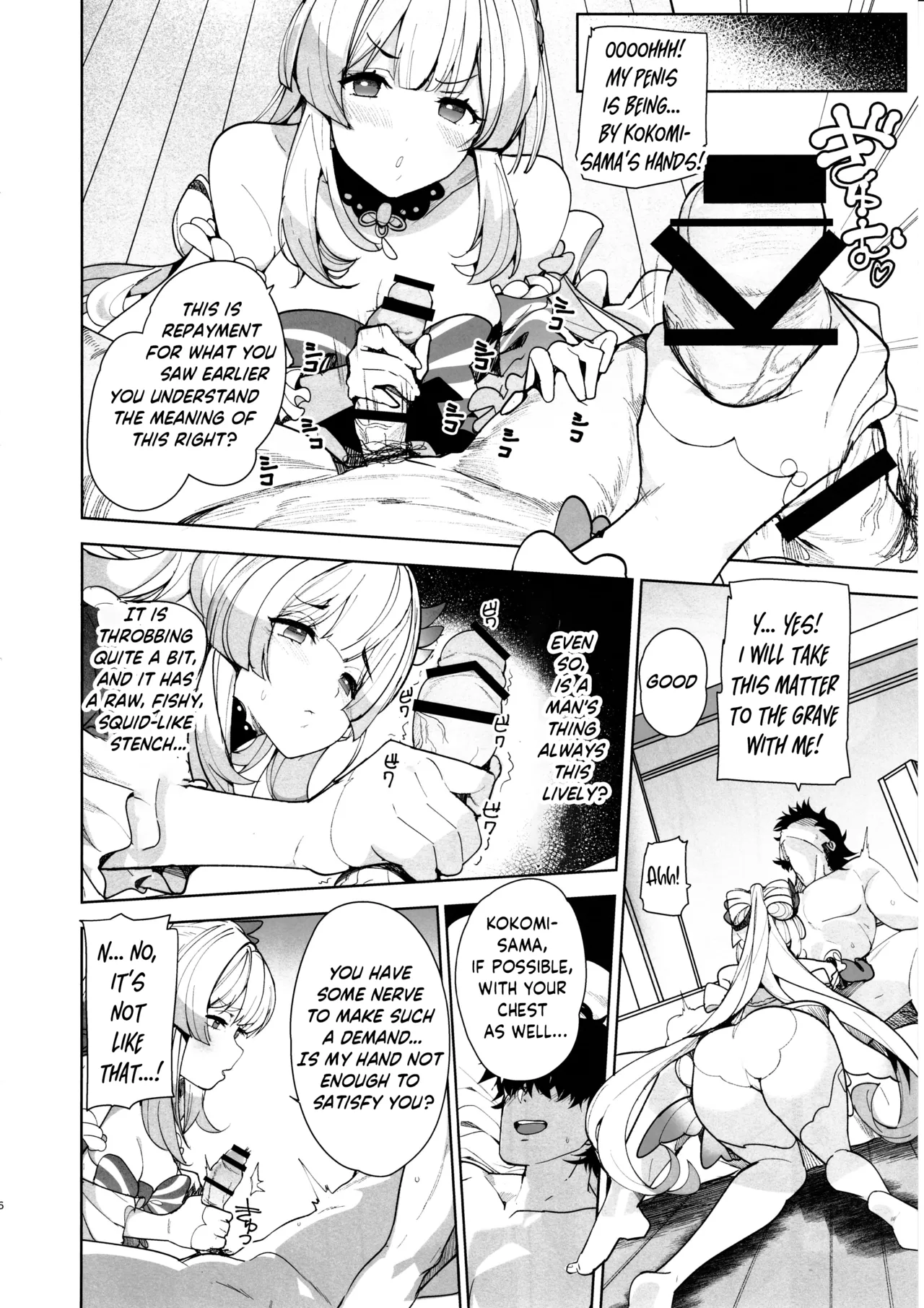 Watatsumi Island's Secret Room page 5 full