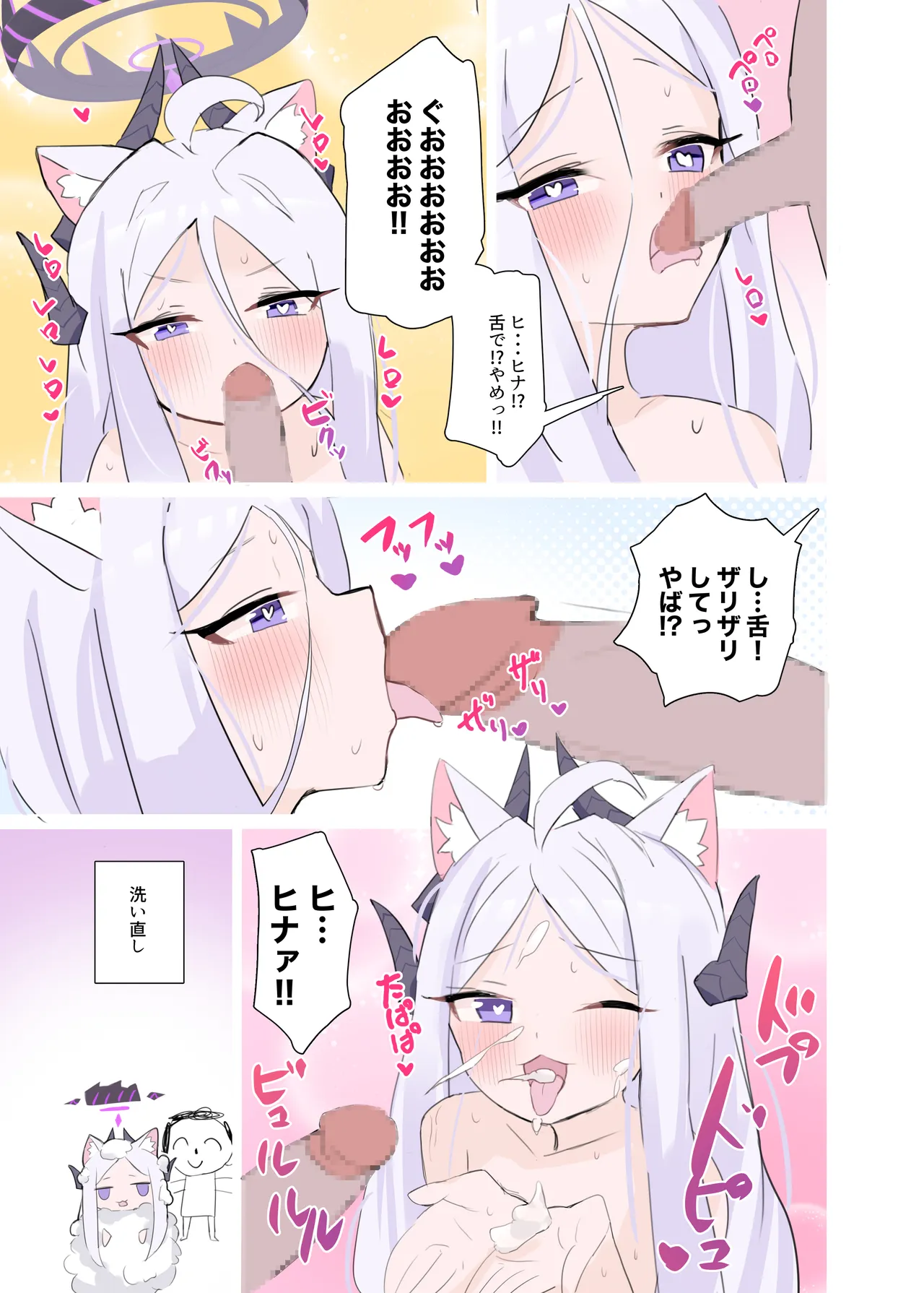 自認が猫になったヒナちゃんとイチャイチャ子作り page 10 full
