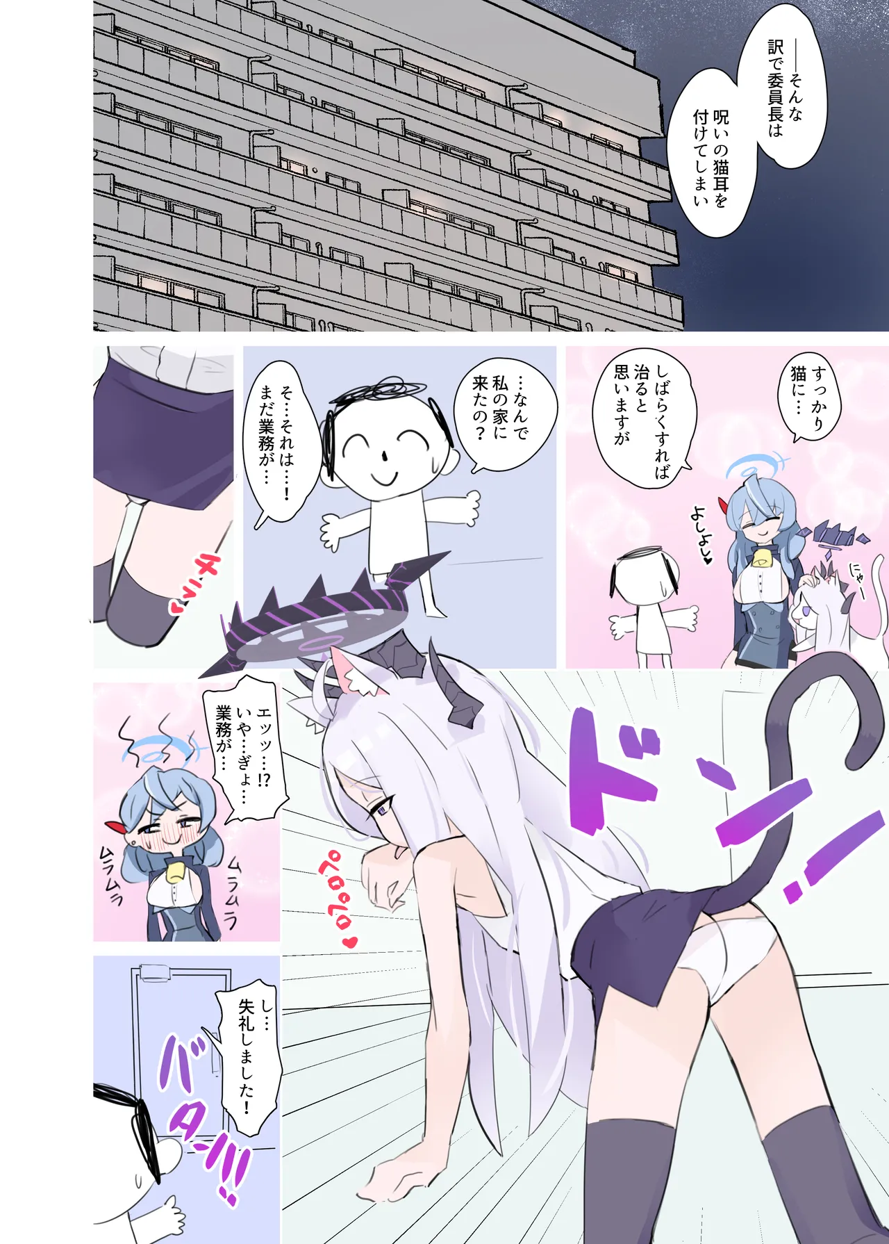 自認が猫になったヒナちゃんとイチャイチャ子作り page 3 full