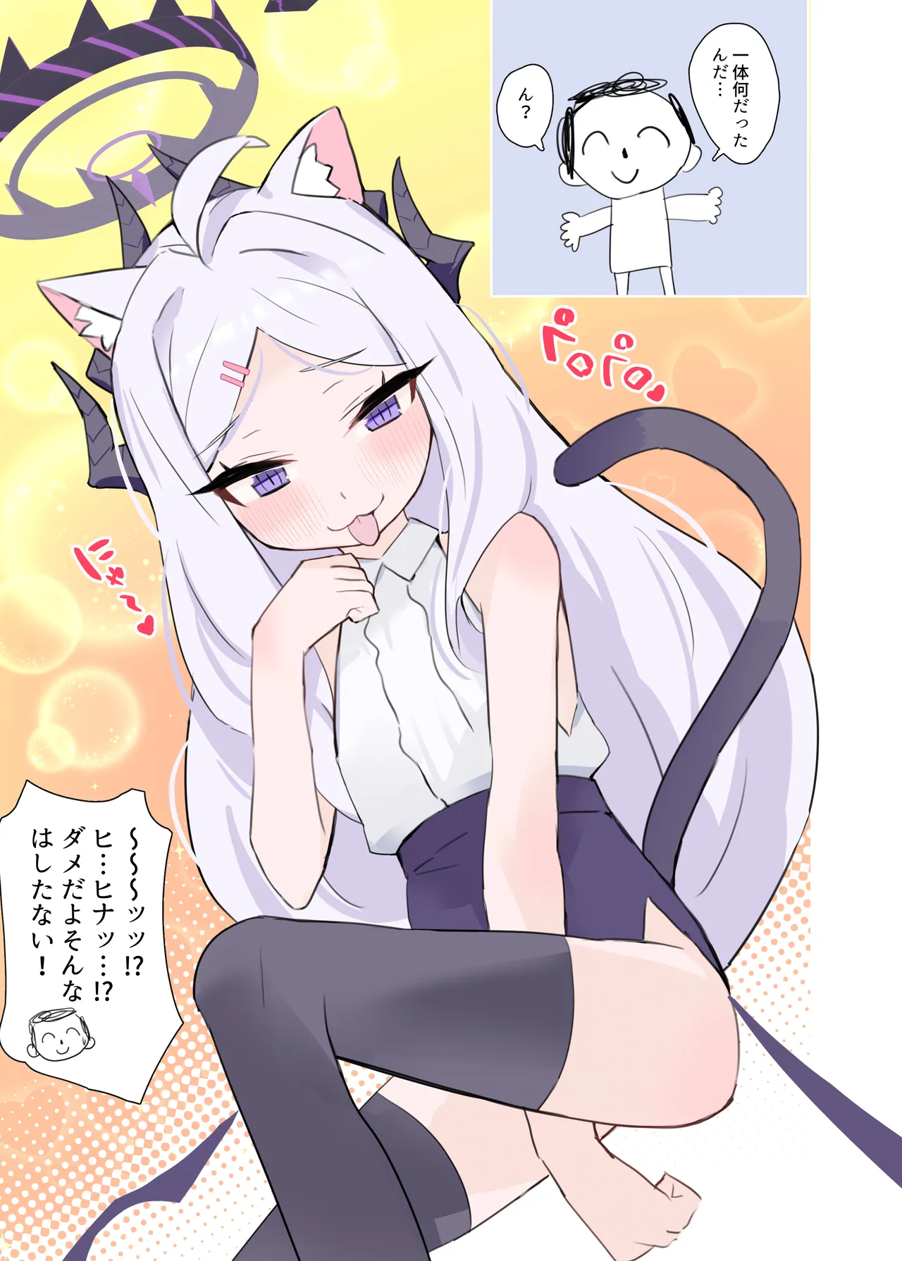 自認が猫になったヒナちゃんとイチャイチャ子作り page 4 full